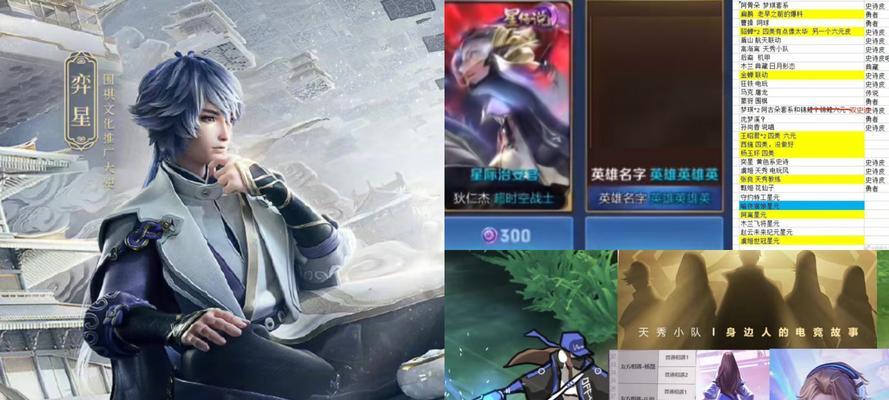 荣耀滕王阁序主题皮肤上线时间一览（重温经典）