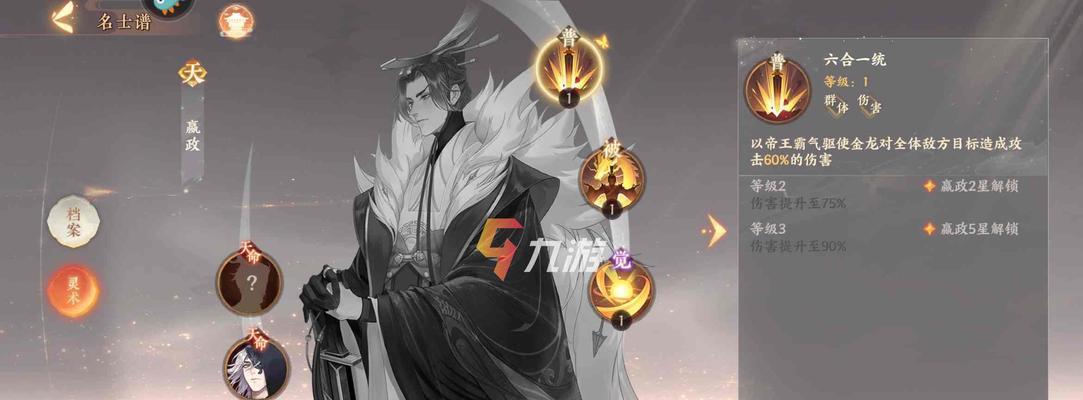 《忘川风华录》名士养成全攻略（游戏内名士培养策略详解）