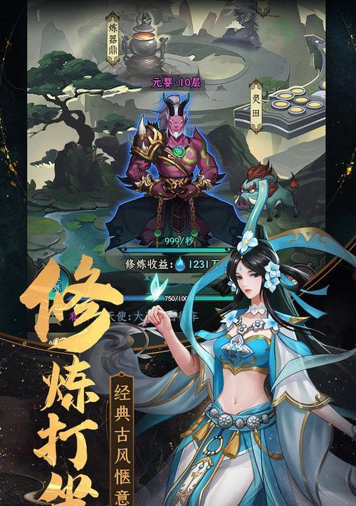 《以不一样修仙2》聚精灵感获得攻略（如何通过聚集精灵感提升修仙实力）