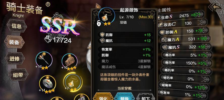 《以苍之骑士团2》玛丽艾尔强度一览（探究游戏中最强BOSS的挑战难度）
