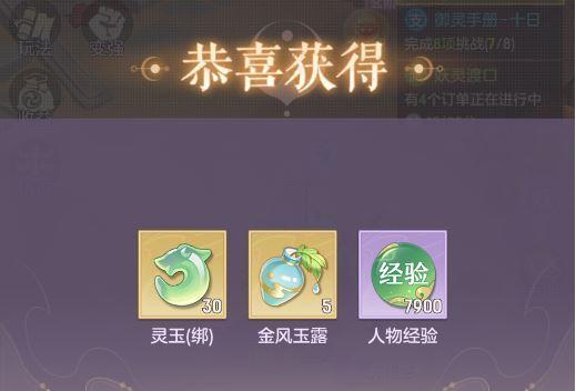 《长安幻想罗刹打书攻略》——让你轻松成为大佬（15个段落详解游戏操作）