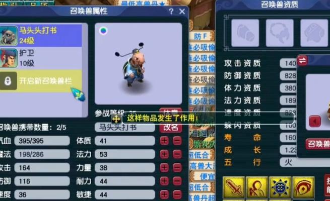 《长安幻想望月技能打书攻略》（以游戏为主）