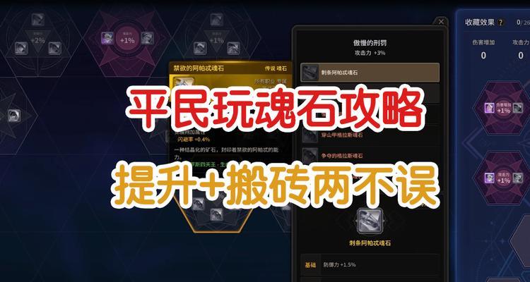 《超激斗梦境》平民职业选择攻略（如何在游戏中选择平民职业）