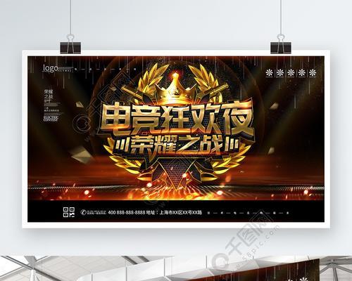 穿越火线年末电竞狂欢节2024攻略（体验电竞赛事）