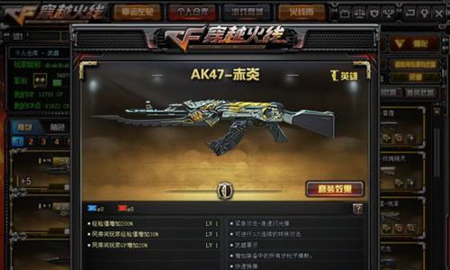 穿越火线手游：如何获得AK47雷暴属性？