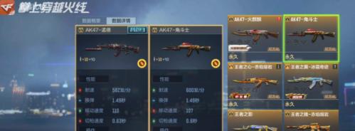 穿越火线手游AK47雷麒麟获得攻略（打造霸气AK47雷麒麟）