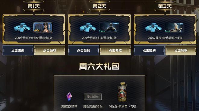 《穿越火线手游》京剧闪光弹攻略（京剧风格登场）