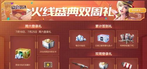 《穿越火线手游》京剧闪光弹攻略（京剧风格登场）