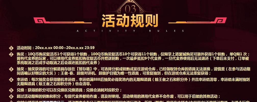 穿越火线元宵夺宝活动全攻略（解锁多重福利）