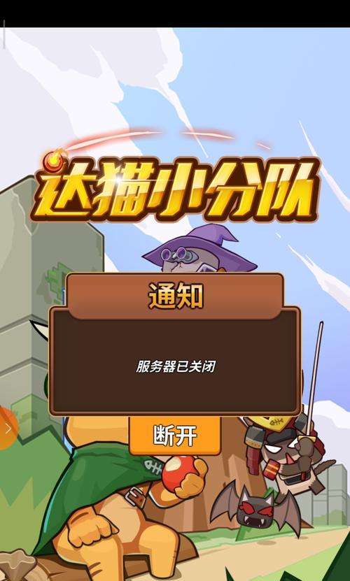 《以达猫小分队》炼金前期攻略（全面解析游戏要点）