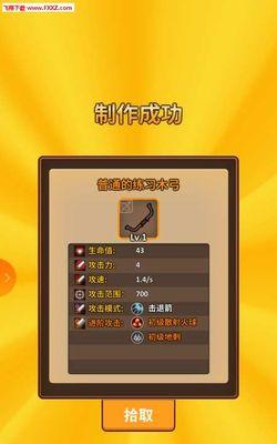 玩转达猫小分队炼金装备，打造装备（解析炼金装备的功效和使用技巧）
