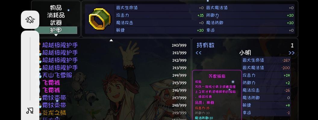 《大千世界蜀山》（探寻游戏中的仙侠奇遇）