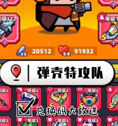 打败弹壳特攻队第二关的攻略（玩家必读）