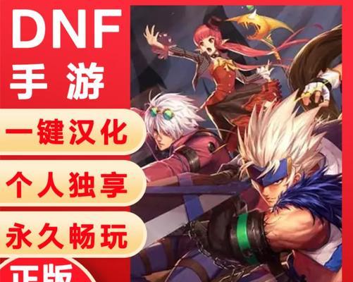 地下城与勇士手游韩服预注册攻略（最全攻略教你如何预注册领取福利）