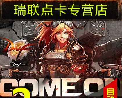 《地下城与勇士手游》即将震撼上线（多年等待终于有了结果）