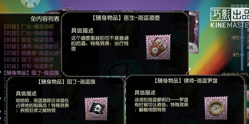 《第五人格深渊5预约活动全攻略》（深入解析活动规则）