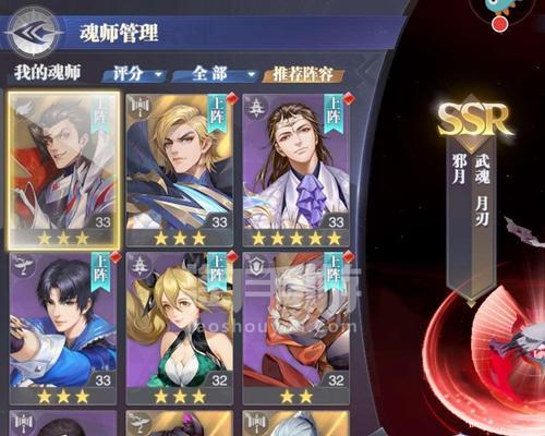 《斗罗大陆魂师对决》八月最新兑换码大揭秘（获取稀有物品）