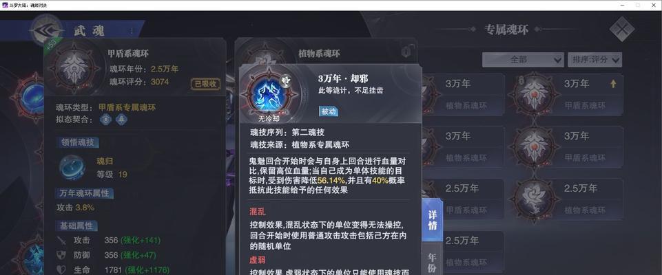 打造魂环搭配——斗罗大陆魂师对决海龙魂环攻略（探索魂环搭配奥秘）
