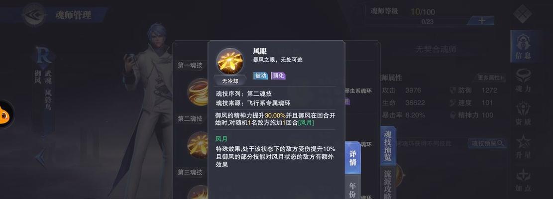 打造魂环搭配——斗罗大陆魂师对决海龙魂环攻略（探索魂环搭配奥秘）
