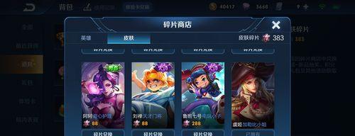 荣耀鲁班奥运会皮肤上线时间一览（赛场上的巨星）