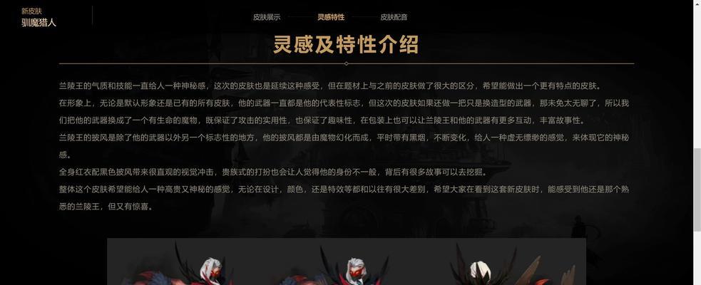 荣耀马可波罗暗影游猎详解（探究荣耀中的马可波罗暗影游猎和实用技巧）