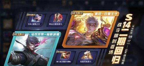 《荣耀》牛仔上线时间一览（全面升级）
