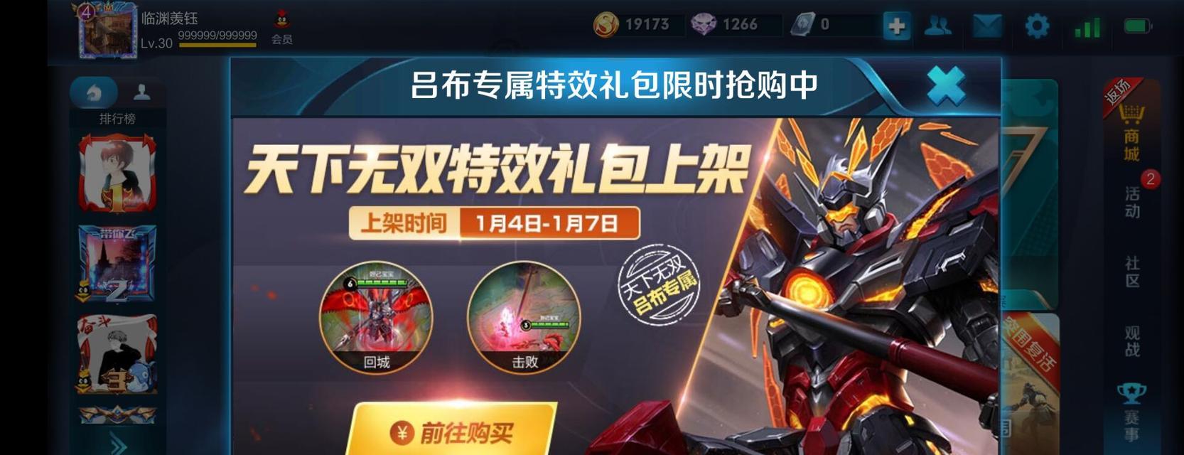 《荣耀冒险乐园获得攻略》（三种方法轻松获取）