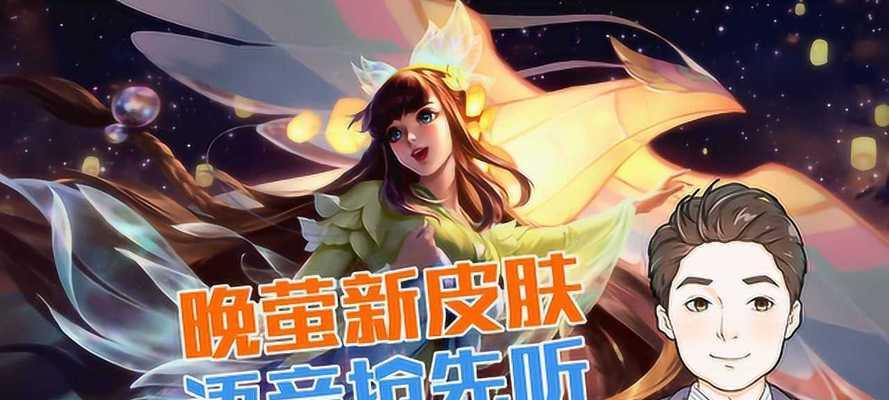 探秘娜可露露前尘镜语音台词一览（挖掘荣耀隐藏的故事）