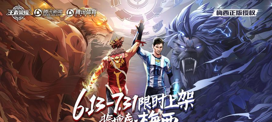 裴擒虎五周年限定皮肤详解