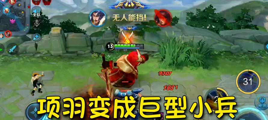 一起庆祝荣耀七周年——如何与小兵互动（从拍照到线下活动）