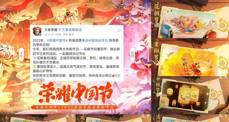 荣耀荣耀中国节2024皮肤发布会探秘（从狮舞丹青到龙鸣长虹）