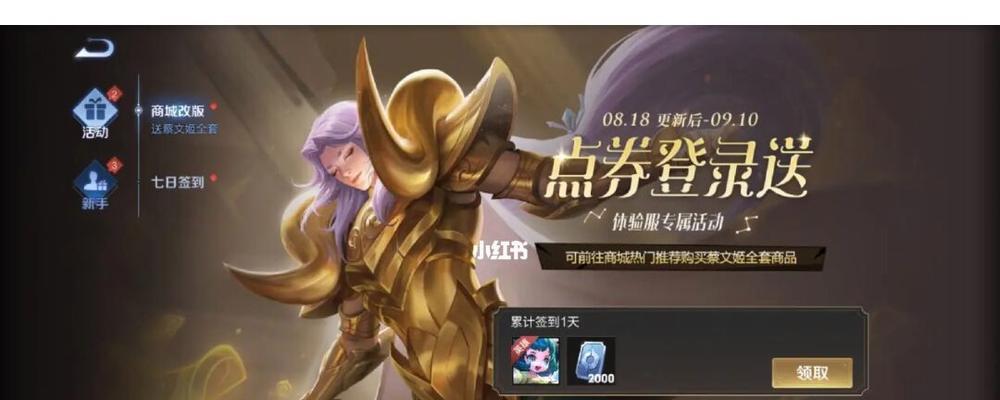 荣耀体验服资格（限量开放背后的原因和注意事项）