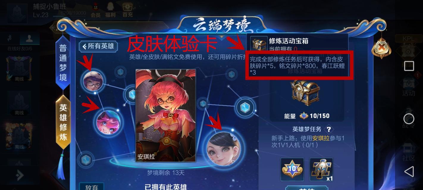 荣耀宝藏活动攻略：一键领取惊喜多