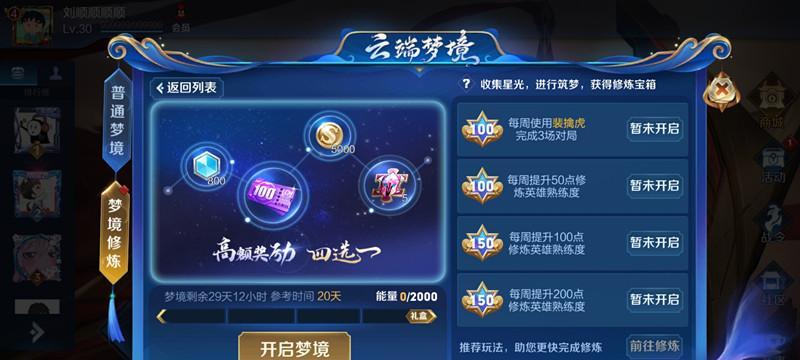 《探秘荣耀未来纪元皮肤白嫖攻略》（从游戏技巧到社交互动）