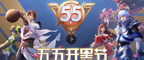 荣耀五五开黑节充值礼包是否值得购买？