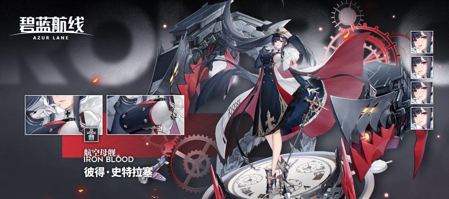碧蓝航线3周年限定祈愿卡池选择指南（如何在碧蓝航线3周年祈愿卡池中选择最优惠的角色）
