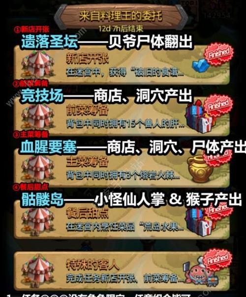 《探秘不思议迷宫》（欢聚一堂定向越野攻略）