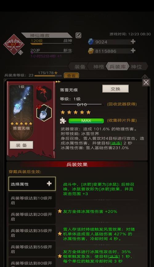 不朽之旅——职业加点攻略（以游戏为主的职业进阶指南）