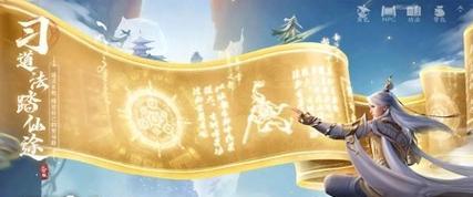 《以不一样修仙2》等级划分顺序2024一览（新一年度最全游戏等级划分顺序）