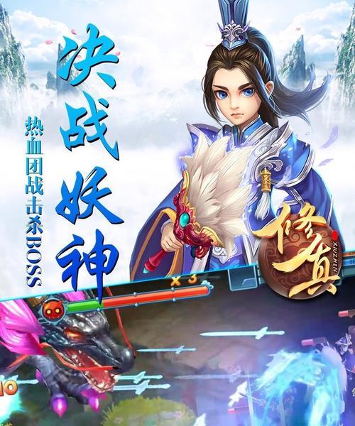 修仙2聚精灵感获得攻略：拥有强大精灵战斗力的秘诀