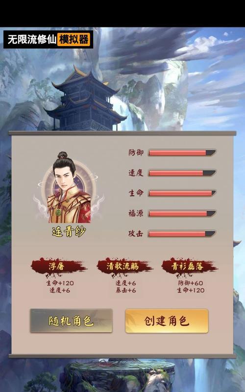 《以不一样修仙2》体质选择攻略（如何选择最适合你的体质）