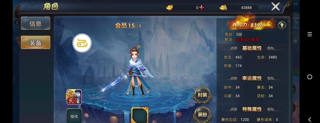 《以不一样修仙2》体质选择攻略（如何选择最适合你的体质）