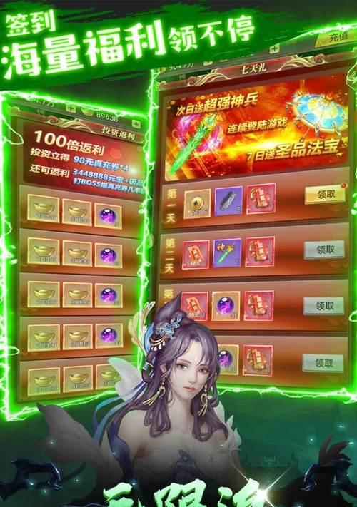 《以不一样修仙2》体质选择攻略（如何选择最适合你的体质）