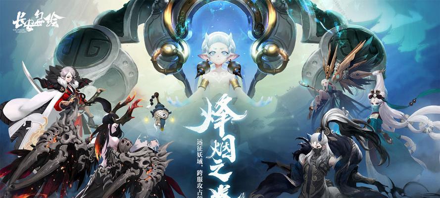 《长安幻世》绘风族阵容攻略（打造最强绘风战队）