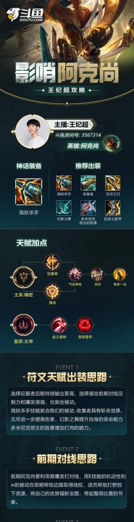 英雄联盟手游影哨阿克尚技能全面解析（掌握影哨阿克尚的终极技能）