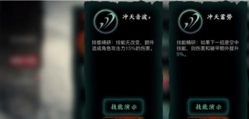 《影之刃3霹雳技能定位一览》（掌握技能定位）