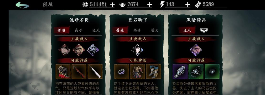 探索未知的幻境，体验影之刃3奇遇之境副本的乐趣（一览奇遇之境副本全貌）