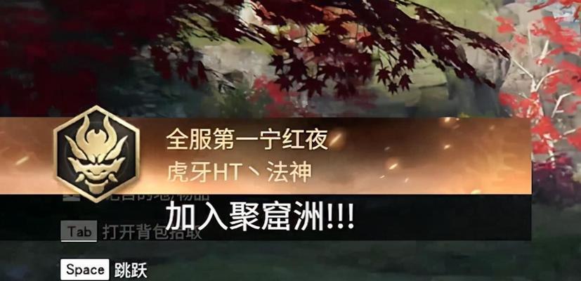 《永劫无间》胡桃三排攻略（详解胡桃三排游戏规则和技巧）