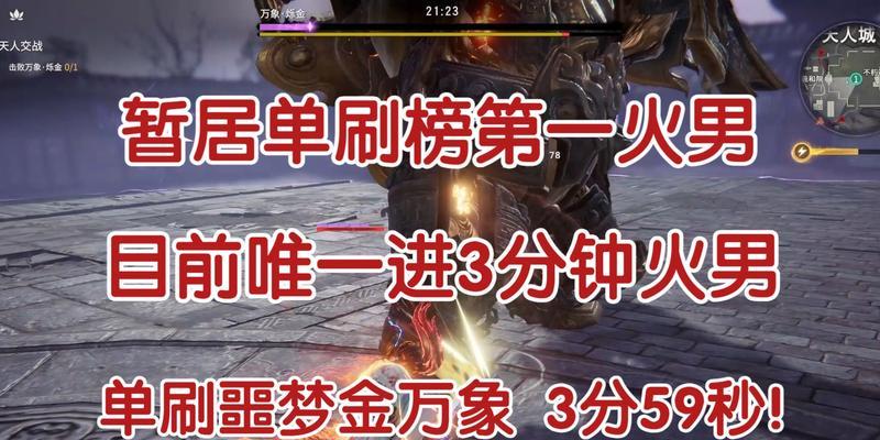 燃烧吧（游戏玩家必看）