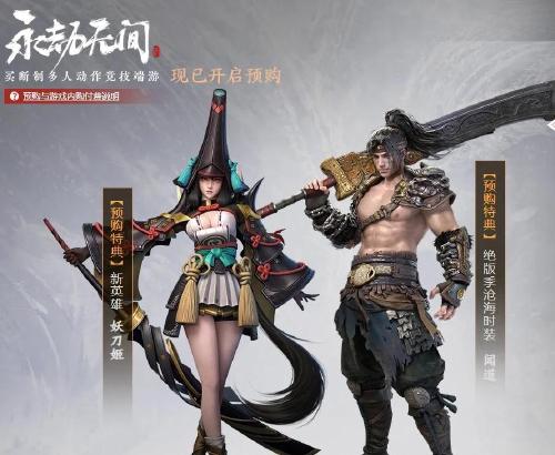 揭秘永劫无间人物故事背景（以游戏为主）